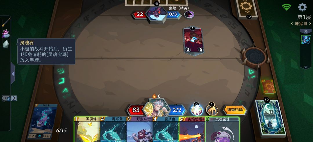 Bug,精英怪也给了灵魂宝珠 1