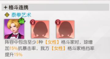 【格斗达人】从零认识阵容搭配——琼介绍（三）