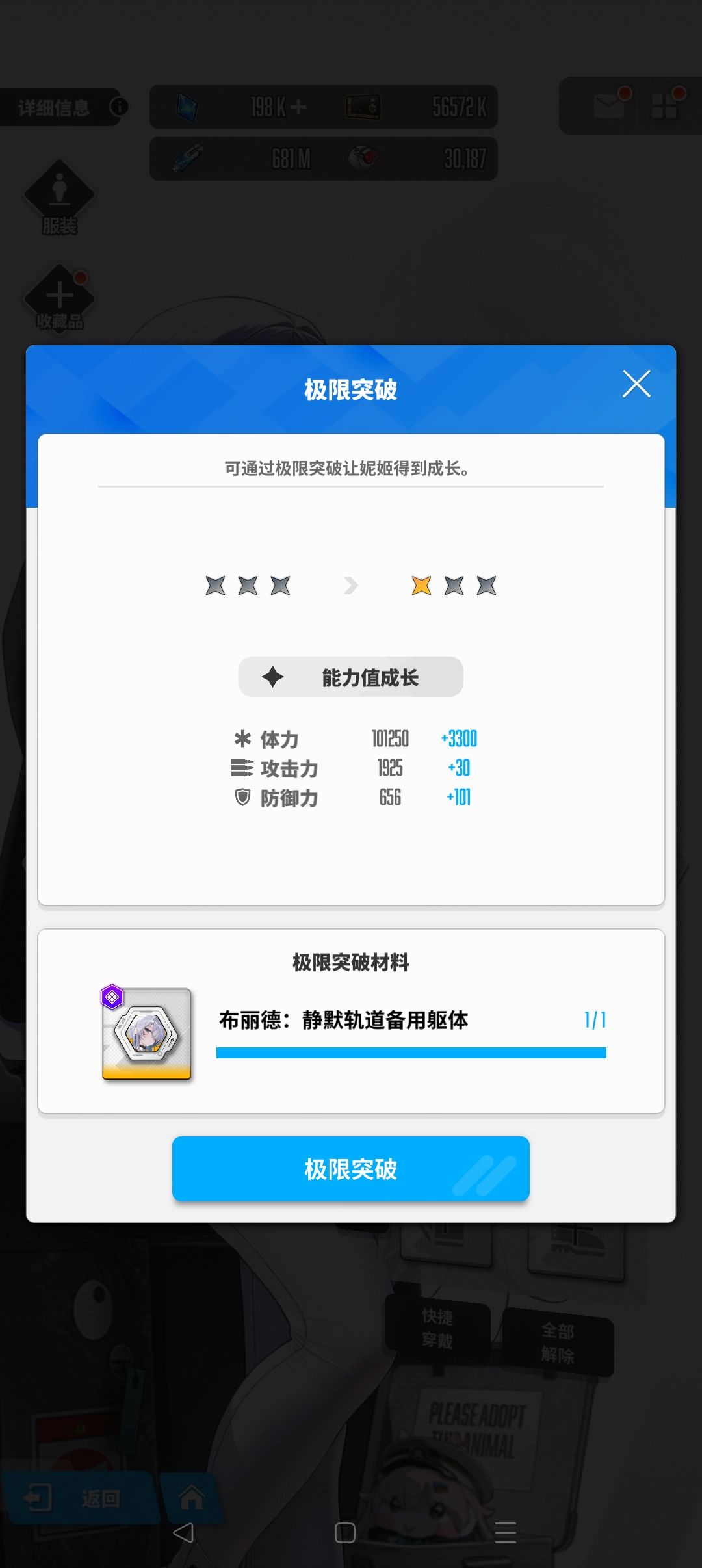有没有人游戏账号出现一模一样的套路啊😰? 3