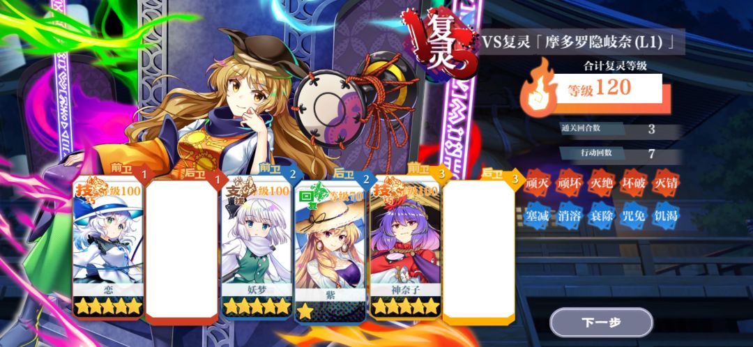 复灵 2