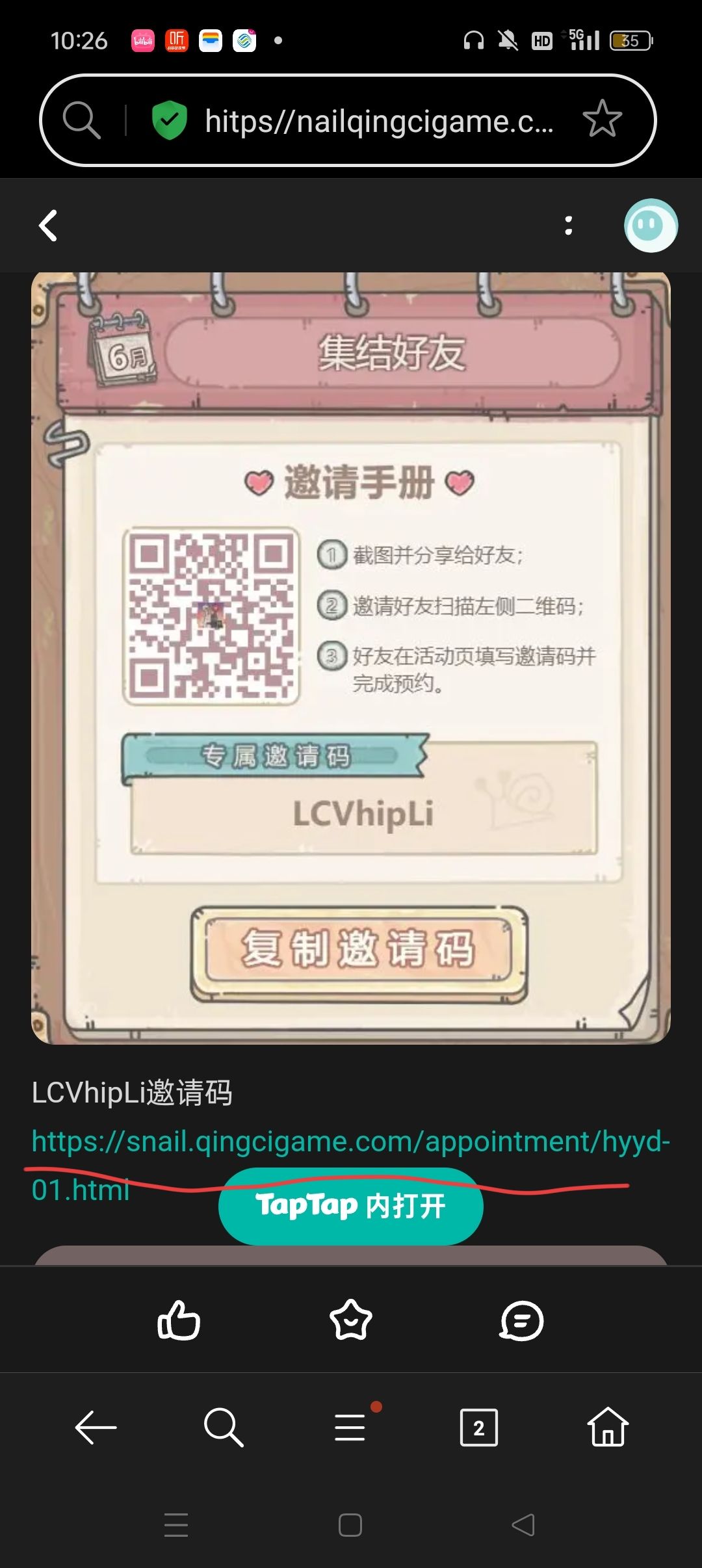 好细节呀,这个网址居然是真的! 2