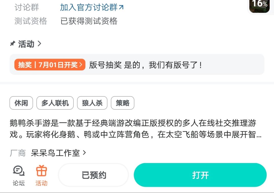 拿到内测资格啦~,大开心了。 2