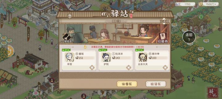 这老头应该会打篮球吧截图