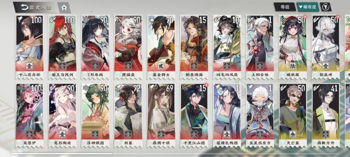 回归问问该如何配队截图
