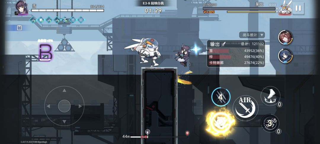 高空空气墙卡角色还卡怪 1