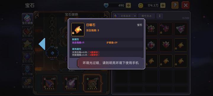 对火忍来说哪个好一点?截图