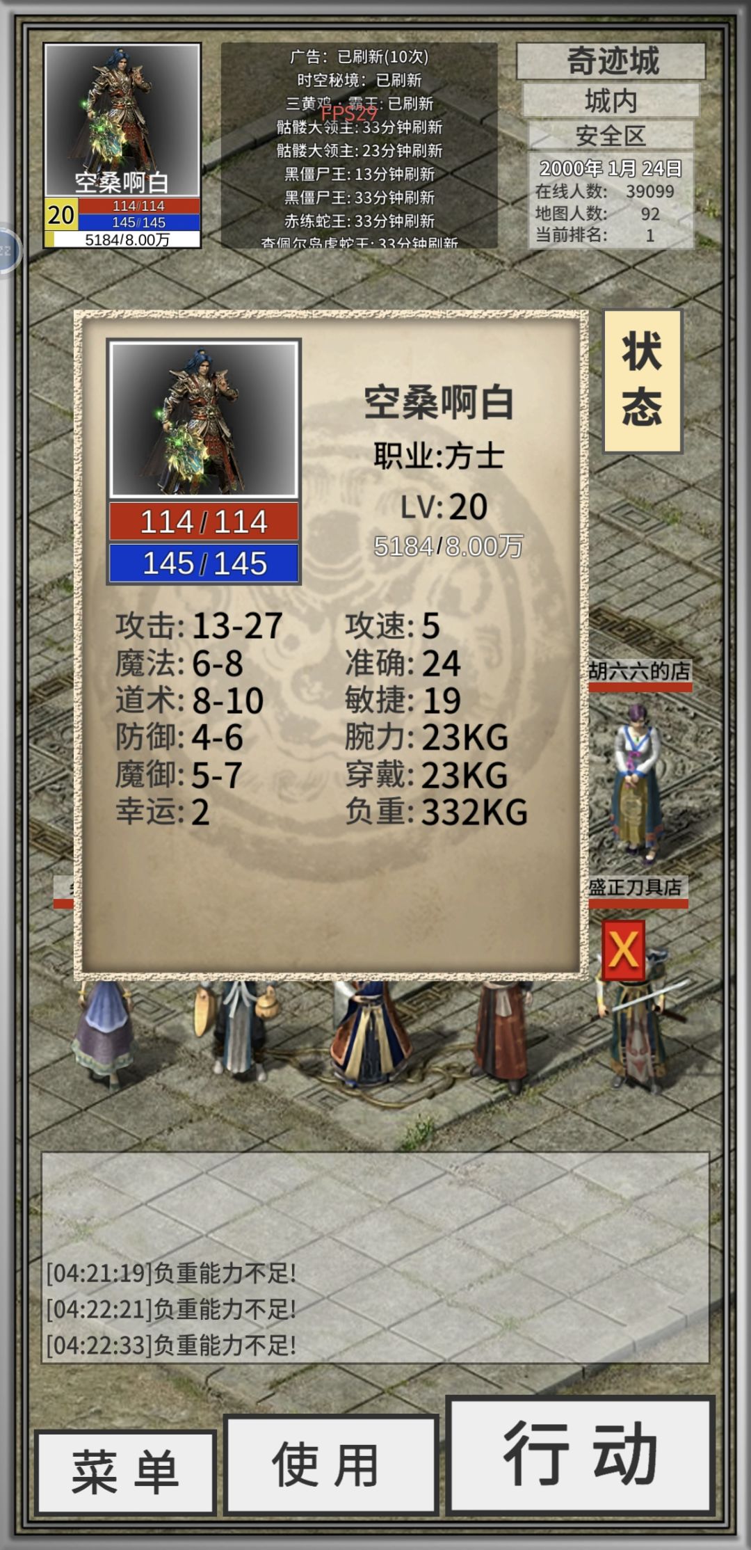 负重异常 1