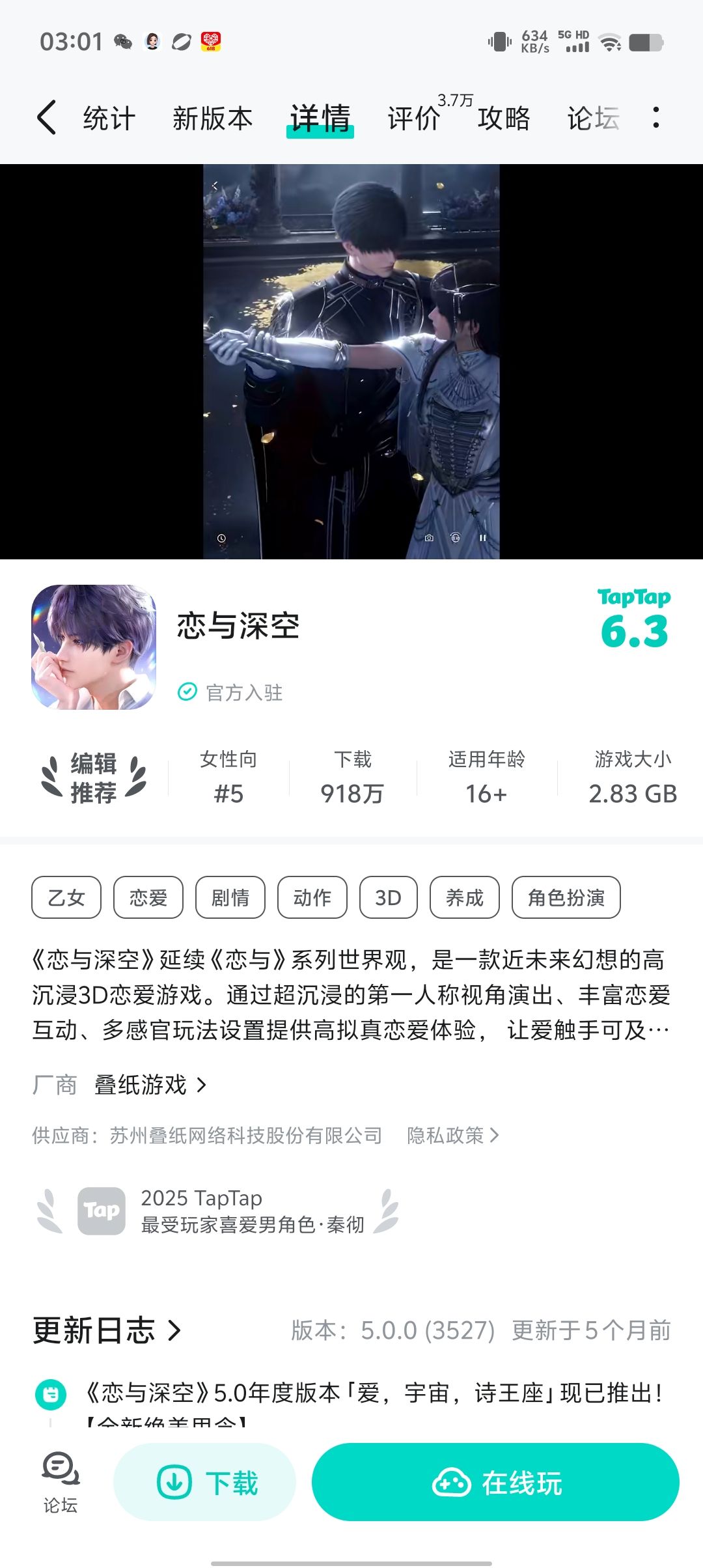 TapTap