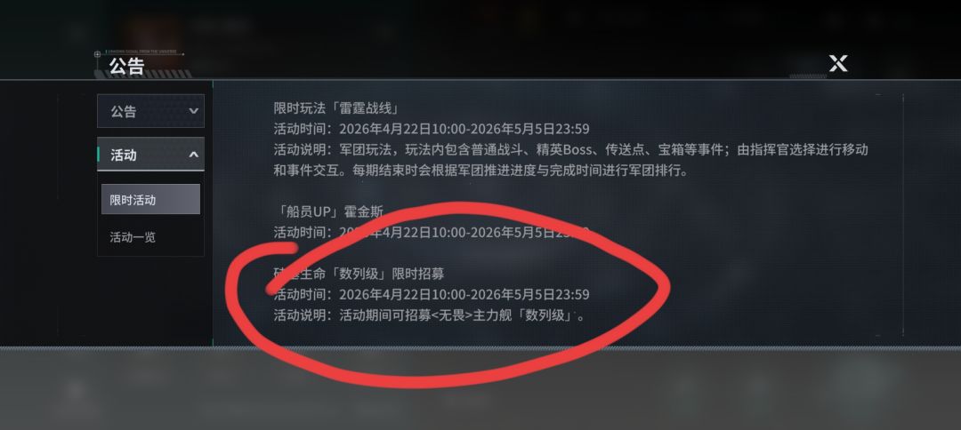 虚假宣传,诱骗用户充值 1