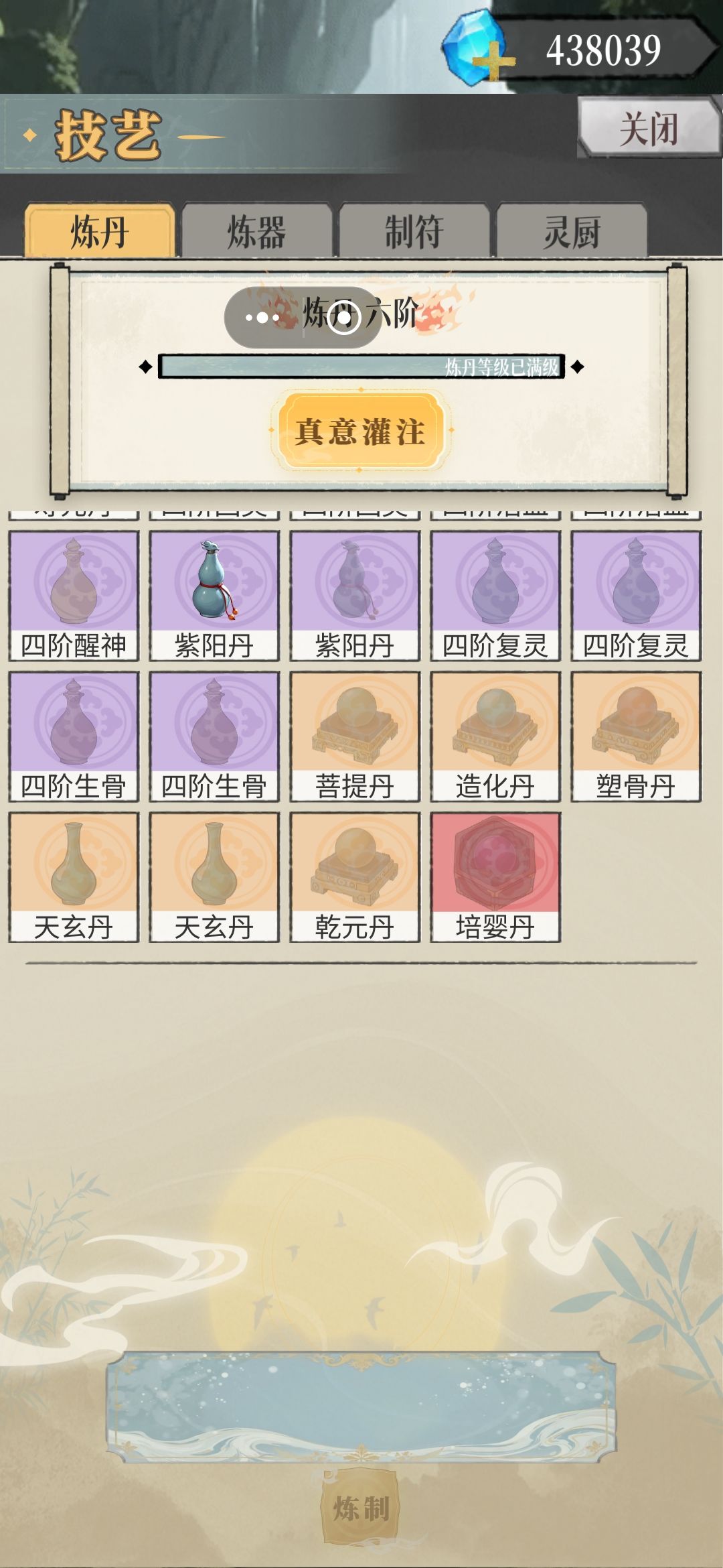 卡在元婴怎么办? 3