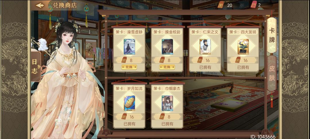 绝版兑换商店兑换啥好一点 2