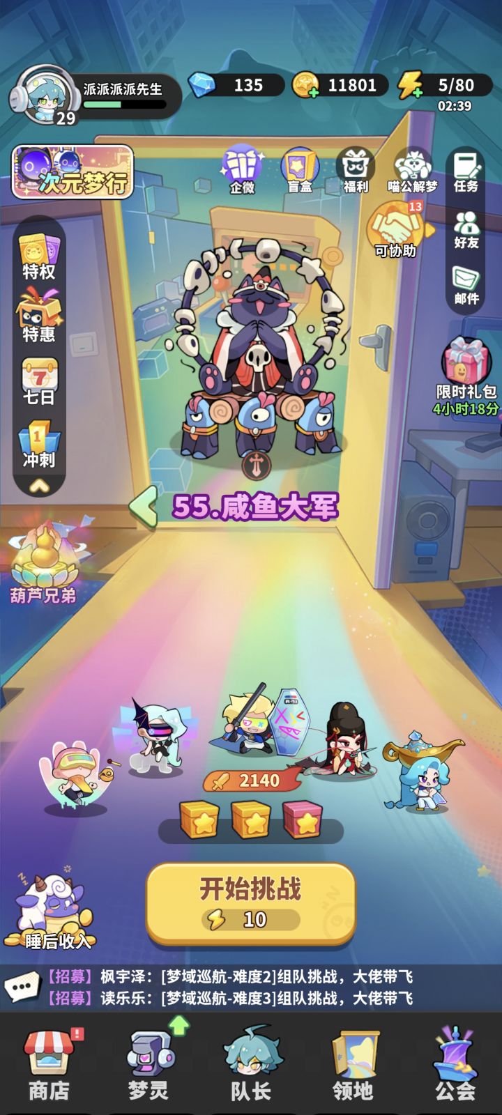 燃尽了截图