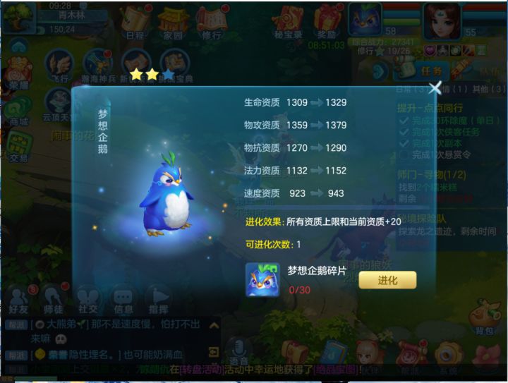非常好奇截图