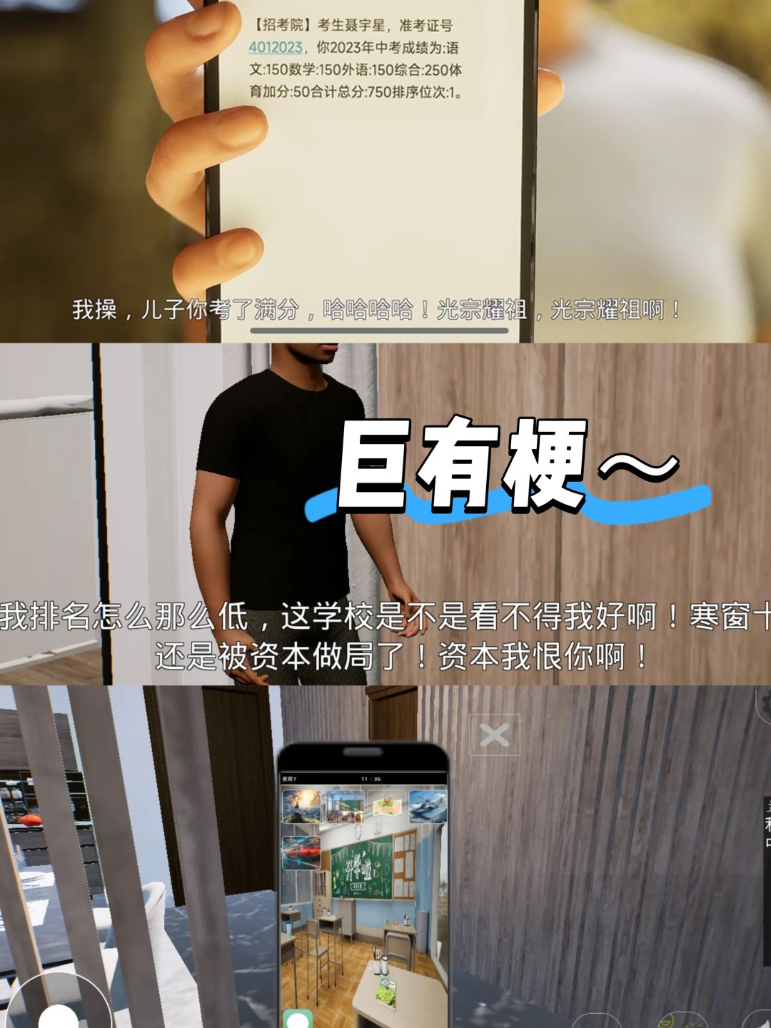 🔥国产版校园题材GTA?!有点意思! 3