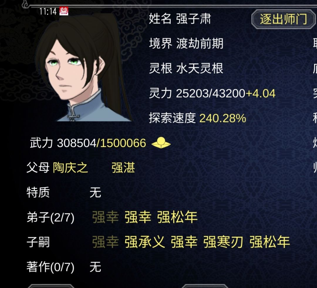 女婿和儿媳们 6