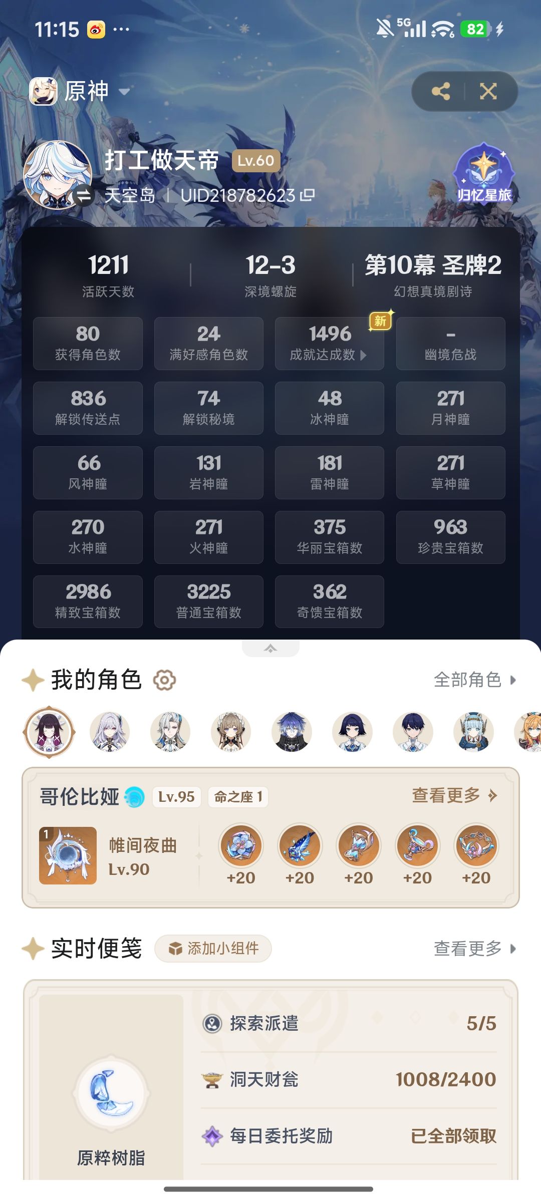 原神 2