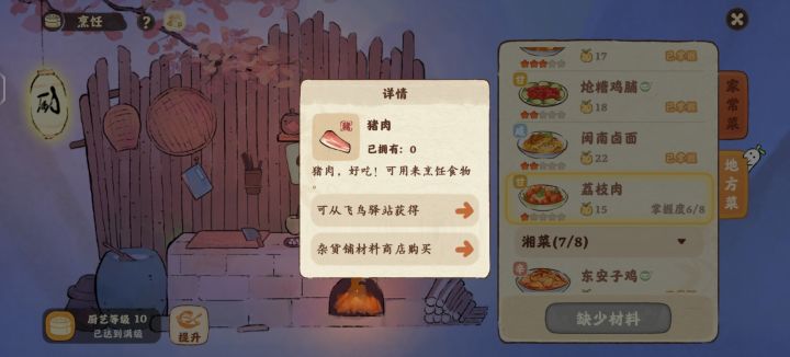 猪鸭比失衡截图