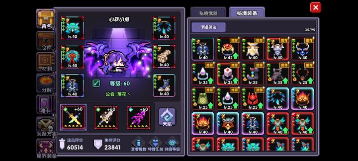 在吗截图