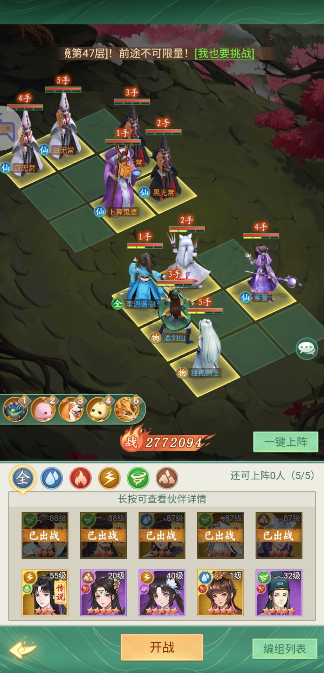 锁妖塔10-6 跳跳蛙+金龙 2