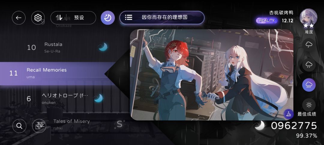 这一次我什么都做得到 2