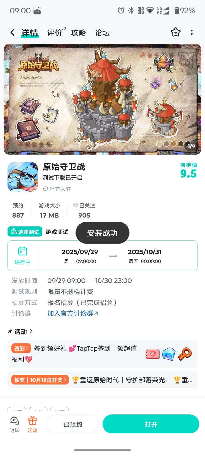 重返原始时代,守护部落荣光!截图