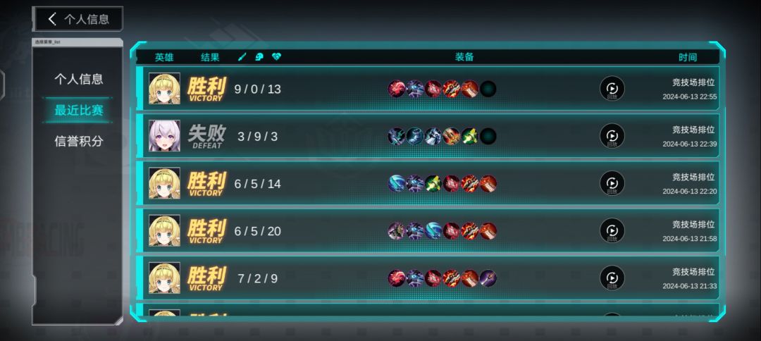 拉之勇者 2