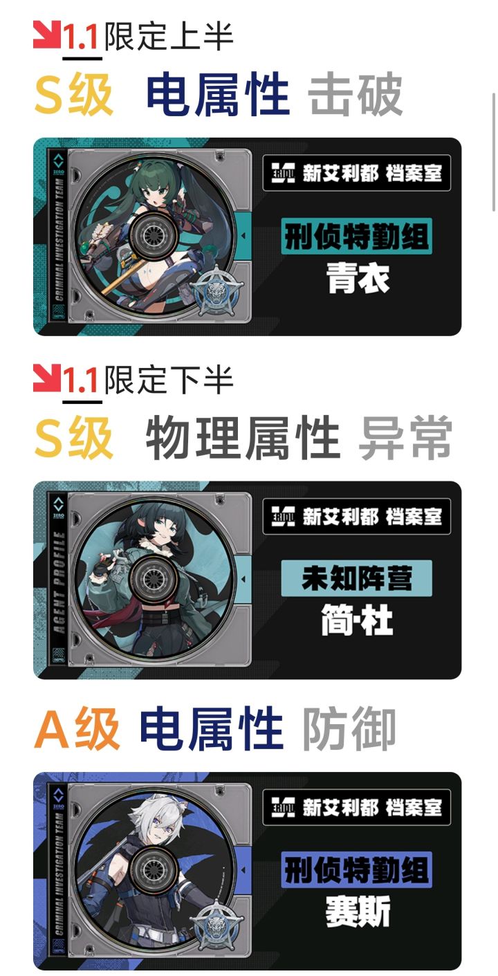 1.1版本卡池信息截图