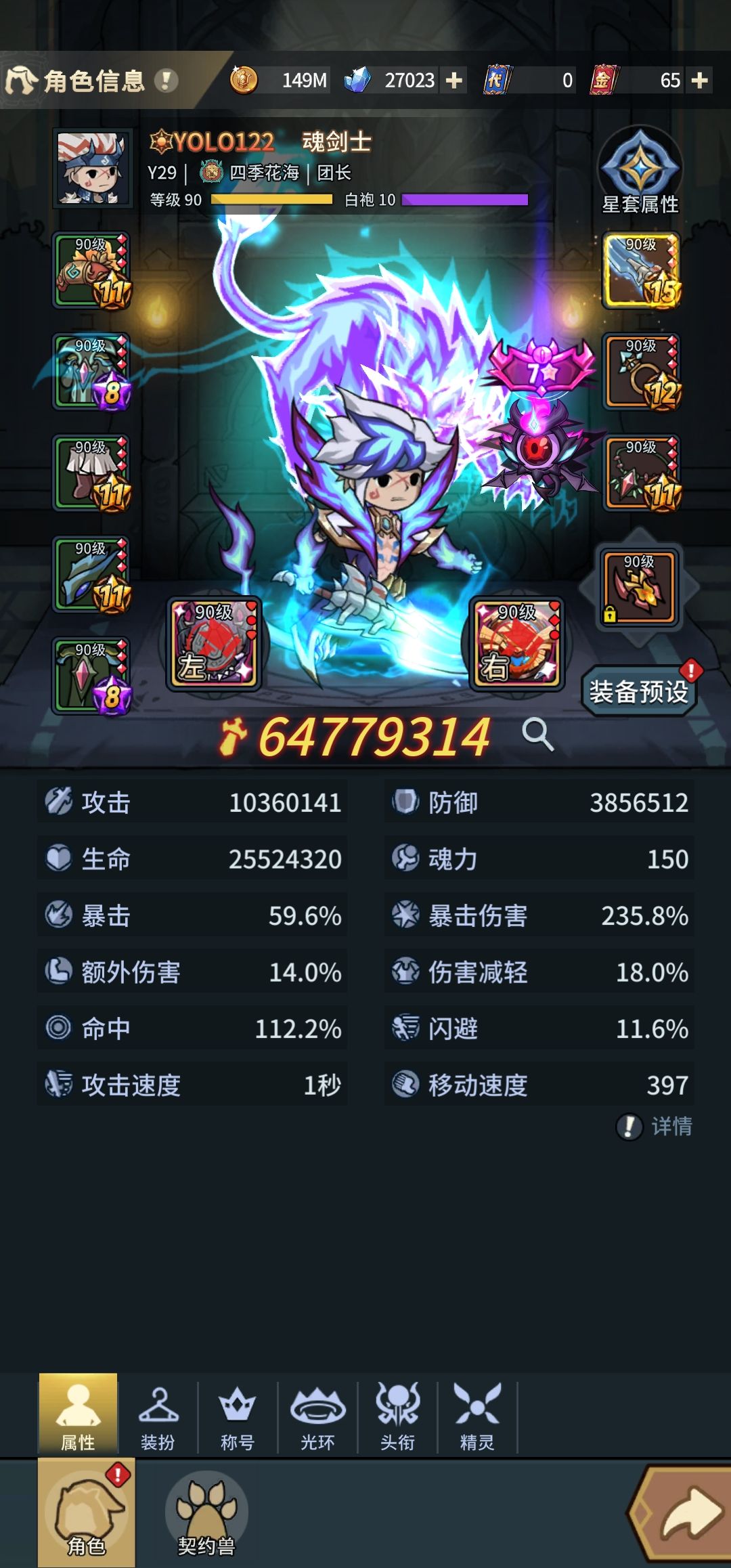普通玩家MVP打高伤害 2