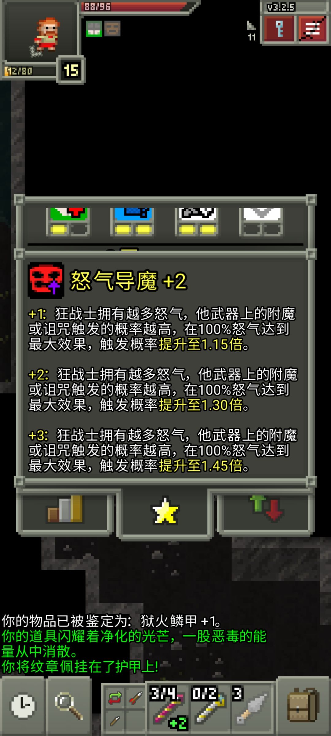 超标站着刷怒气,这还不阴啊 3