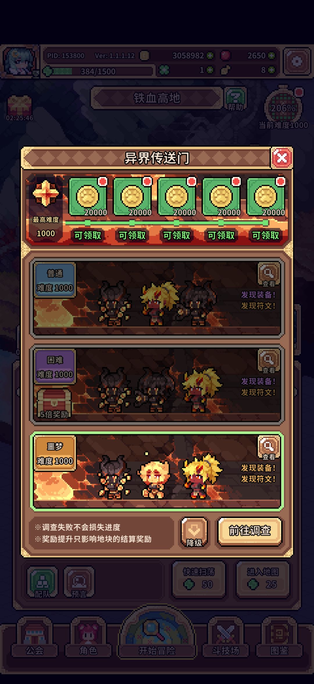 1000层异界达成 1