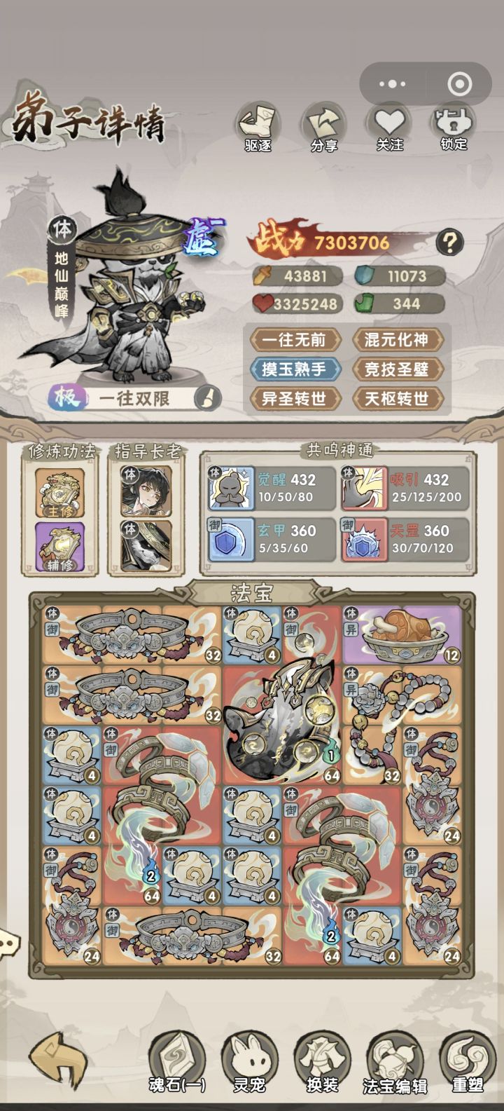 pvp选择截图