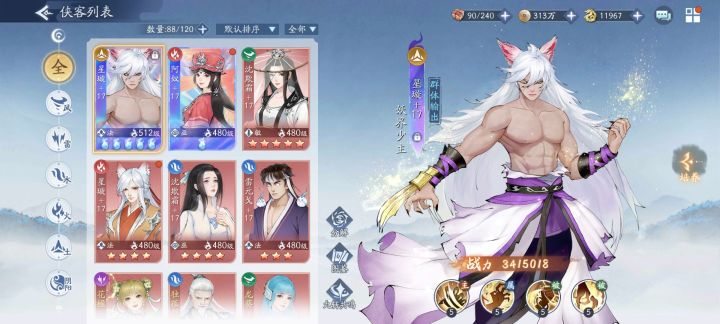 发展方向求助截图