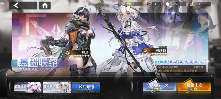 抽那个池子呀,今天第一天玩截图