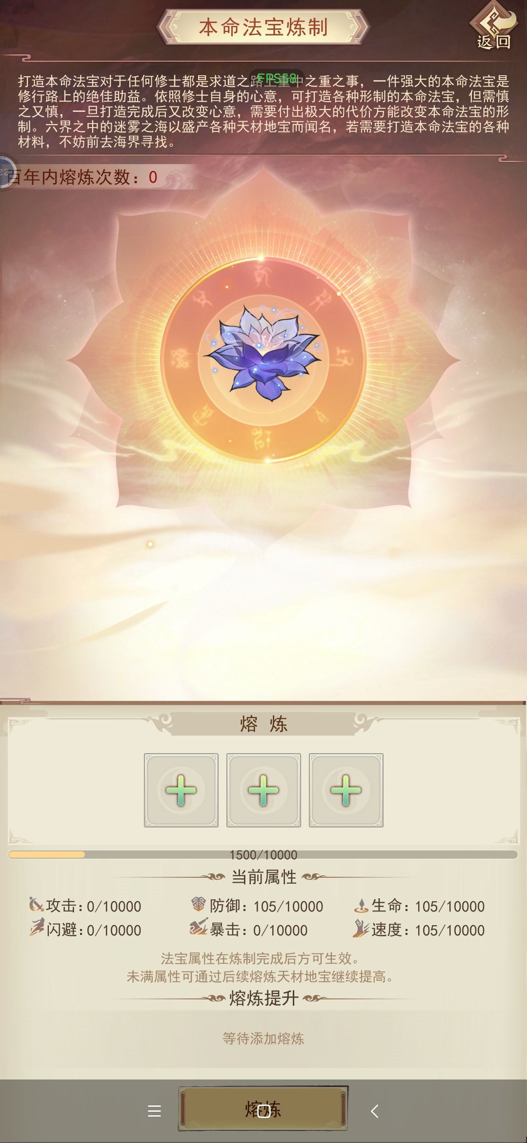 终于把法宝搞出来啦 3