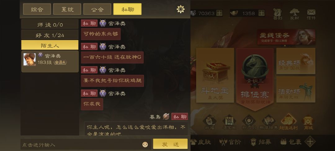 碰上销售了,找不到屏蔽功能 8