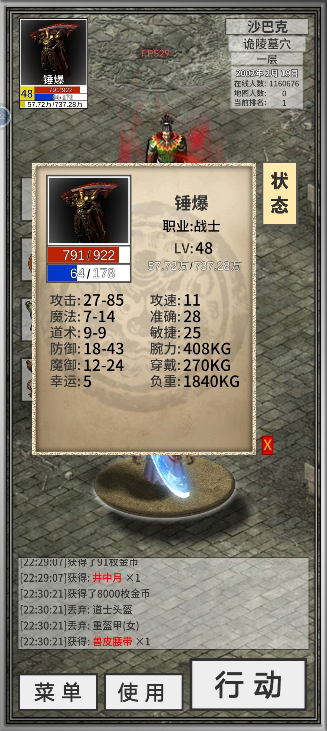 还是觉得一代才有那种打宝的感觉 2
