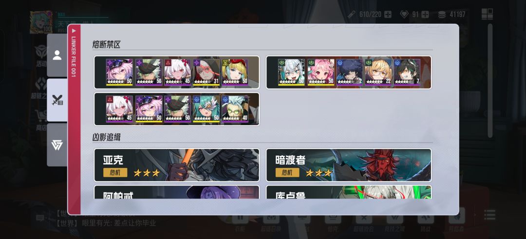 伊瑟公测开荒最优解阵容，包含初始号怎么刷截图