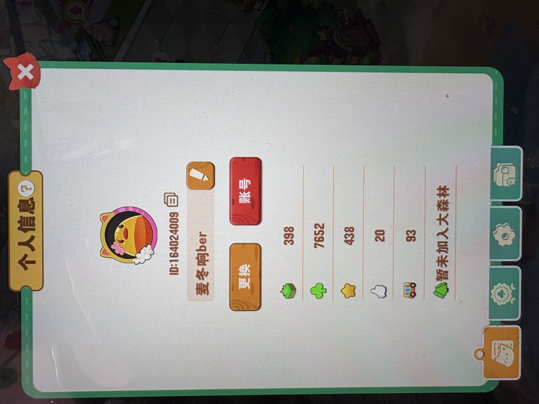 有大森林吗!!! 1