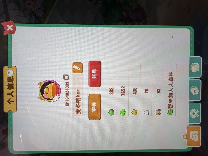 有大森林吗!!!截图