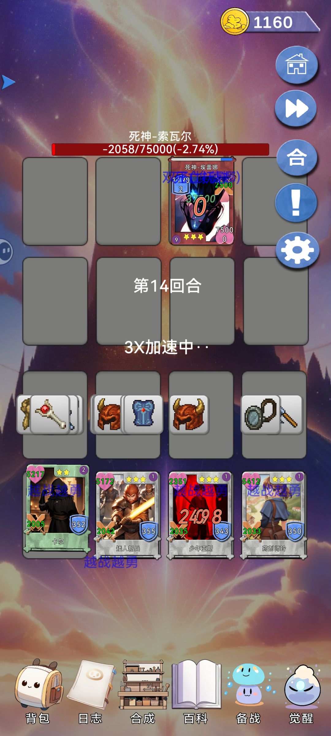 死神怎么打? 1