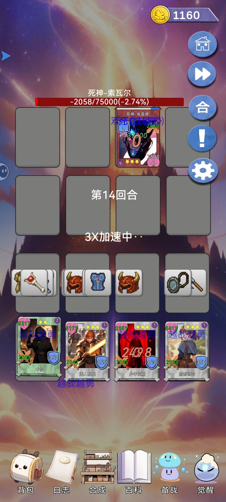 死神怎么打?截图