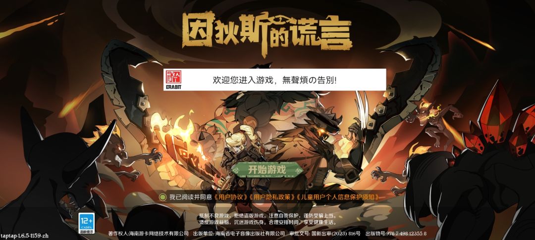 游戏登不进去 1