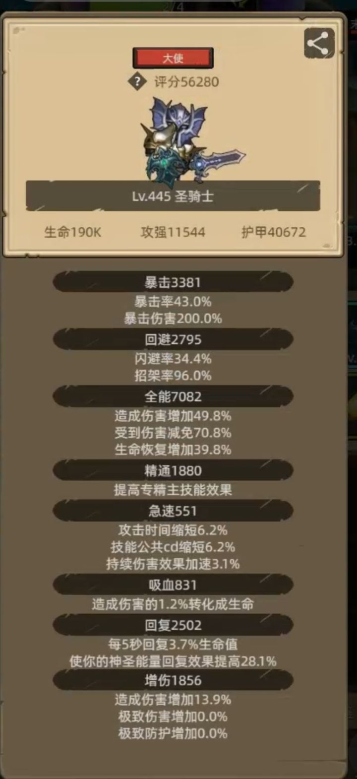 求助大佬帮忙看个号截图