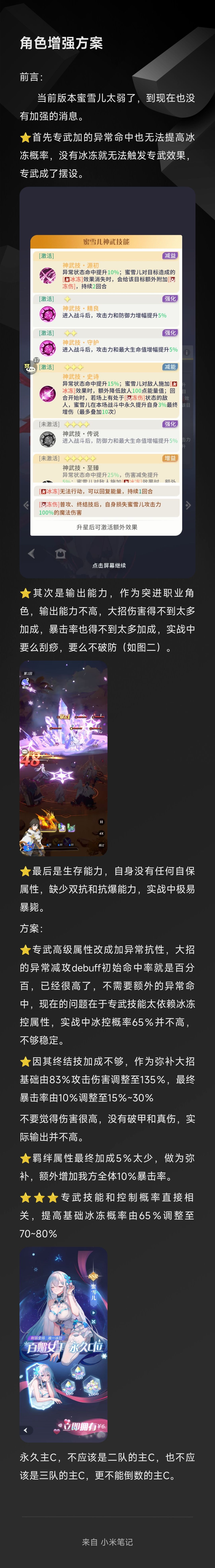 角色增强方案第二期截图