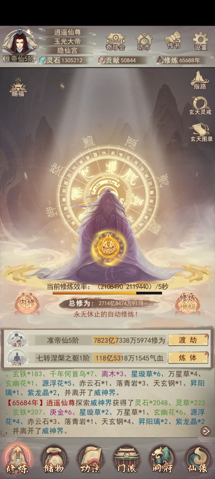 我来了截图