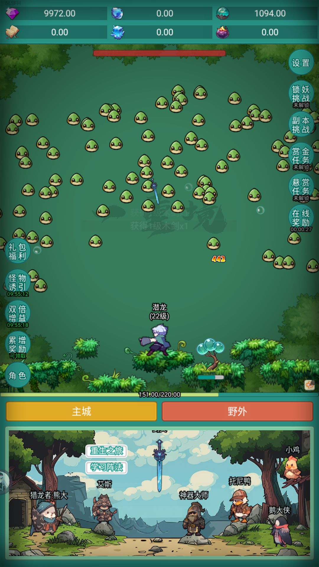 我要O泡 2