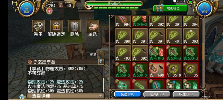 你怎么知道咱出赤拳了截图