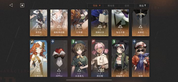 求个配队,五星都有,很多都满破#重返未来1999公测图文征集截图