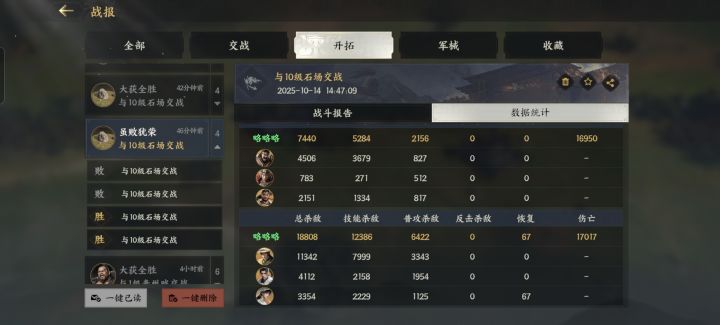 烽火台加成是不是内城吃不到?截图