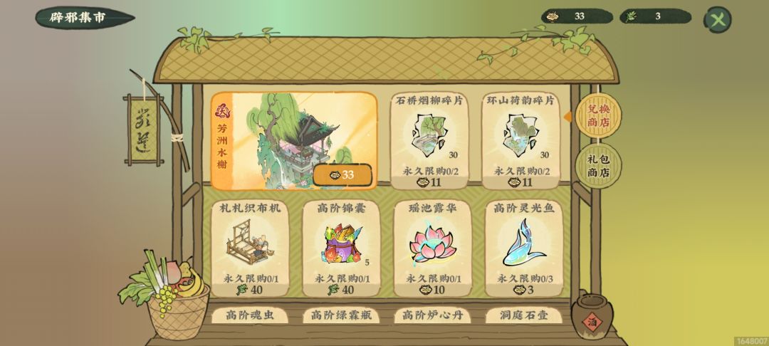这免费活动是不是都是刚刚好换一星天级建筑 1